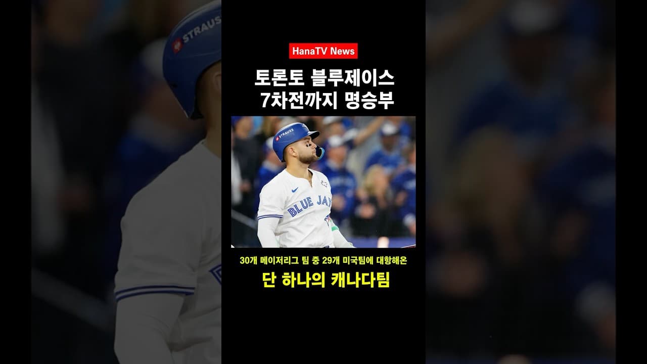 11회 연장 1점차