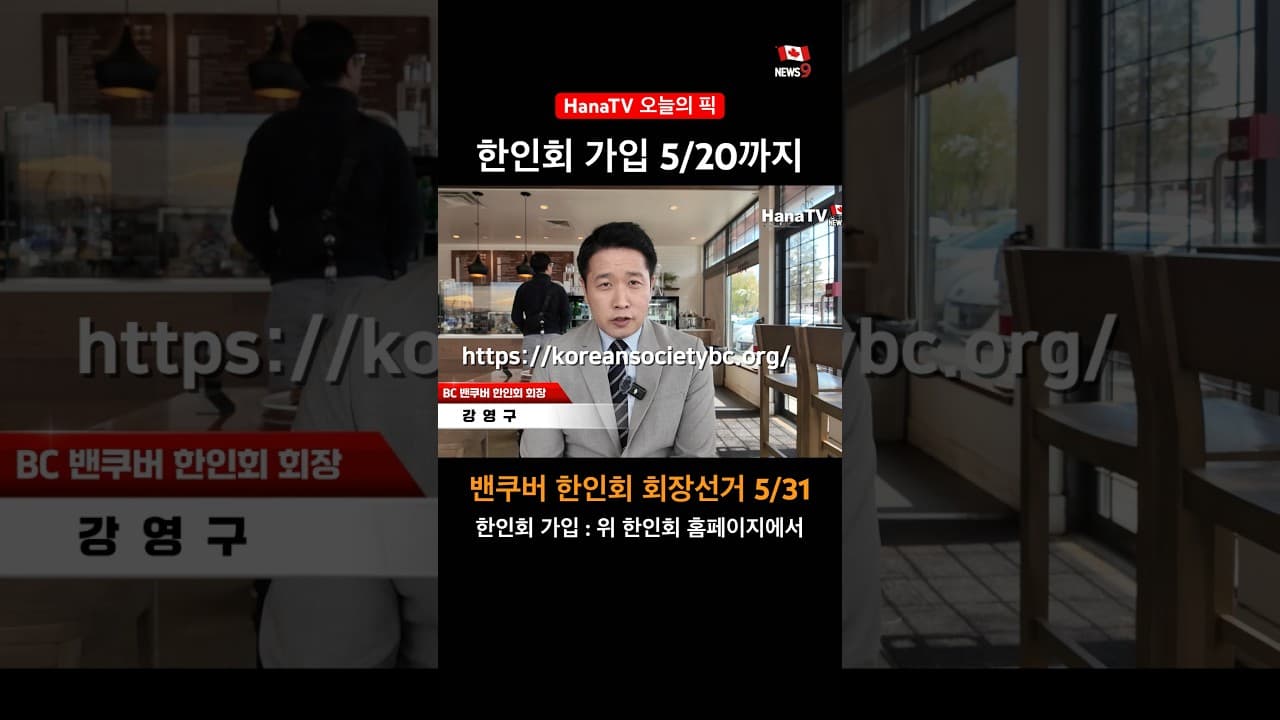 한인회 가입하고 싶었다면?