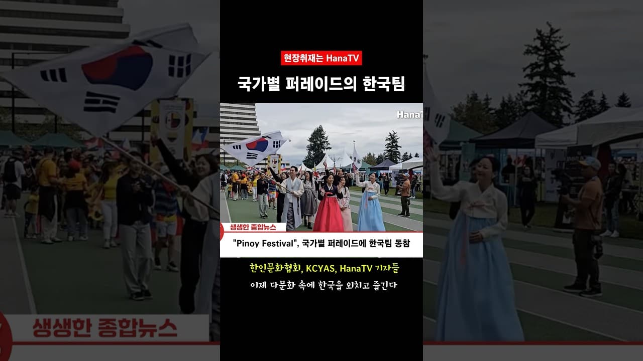 퍼레이드로 한국 춤추다