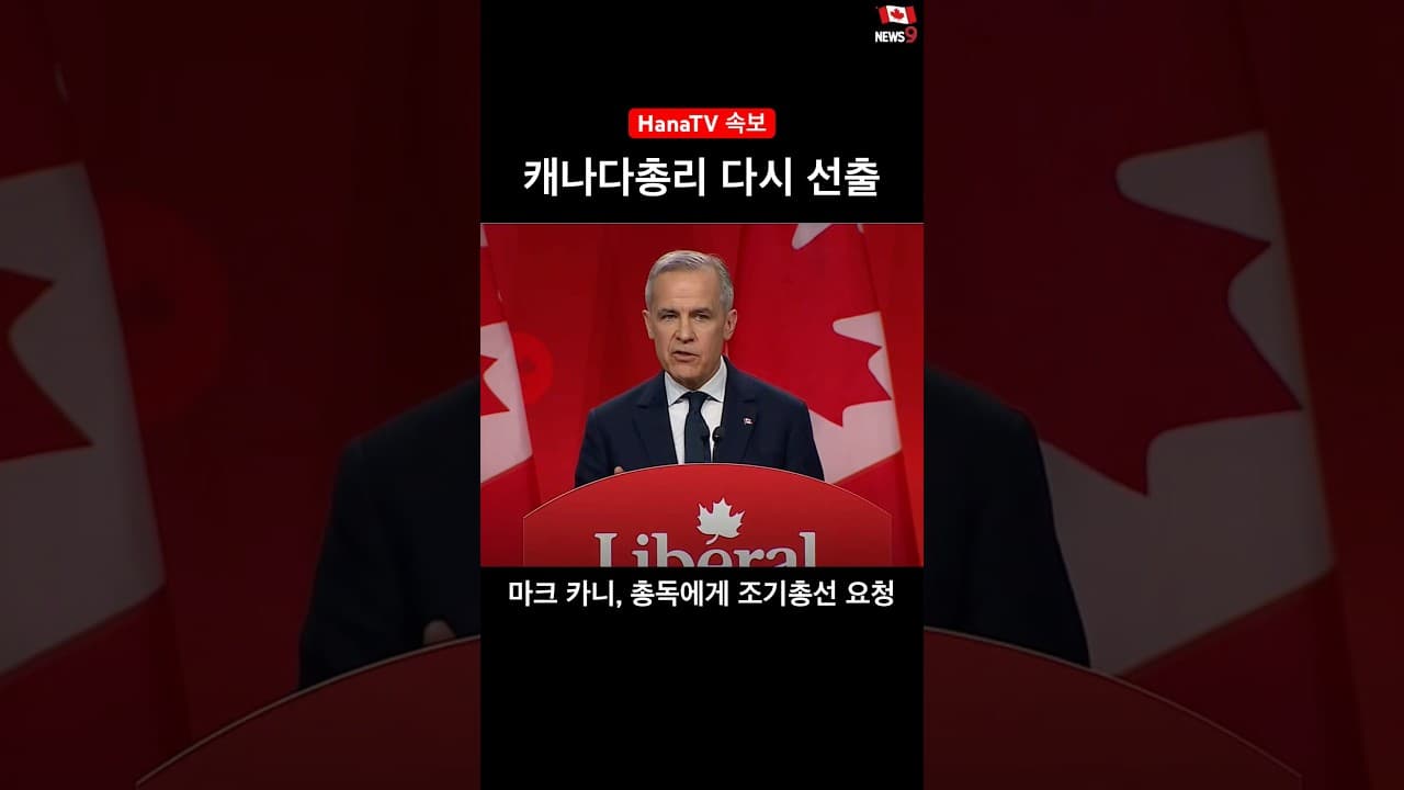 정국요동, 조기총선 현실화