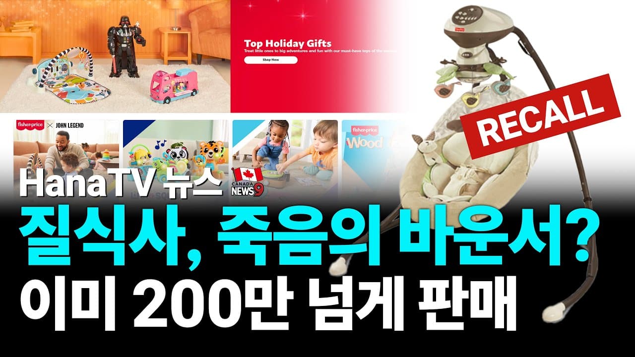 [종합뉴스14호] 단독! 유인촌 장관 인터뷰, 캐나다에서100인용 비빔밥, 피셔프라이스리콜, 역대급 태권도대회, 오로라관측