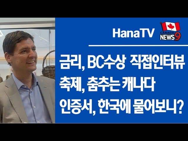 [종합뉴스6호] 직접 취재한 생생한 뉴스