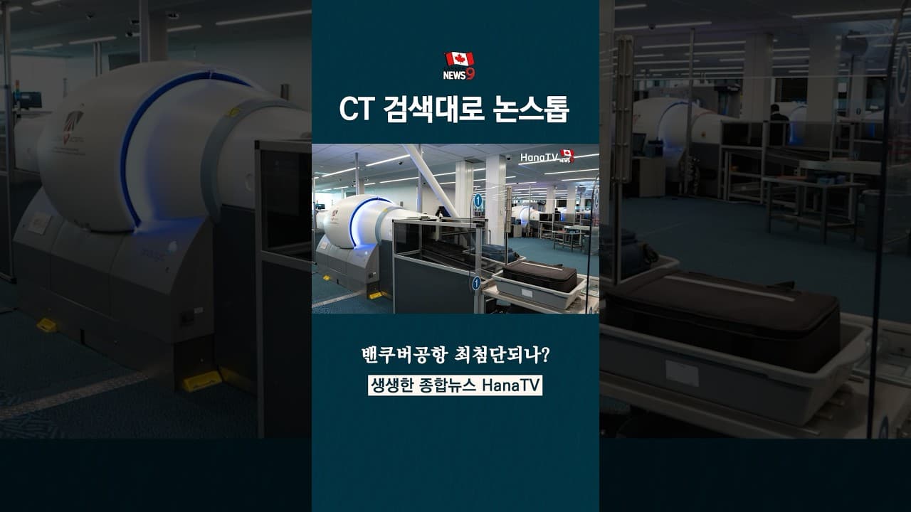 공항, 이렇게 편해진다