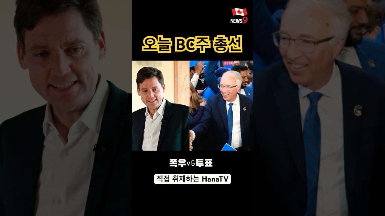 폭우에도 투표장으로 향하는 시민들, 2024년 10월 19일