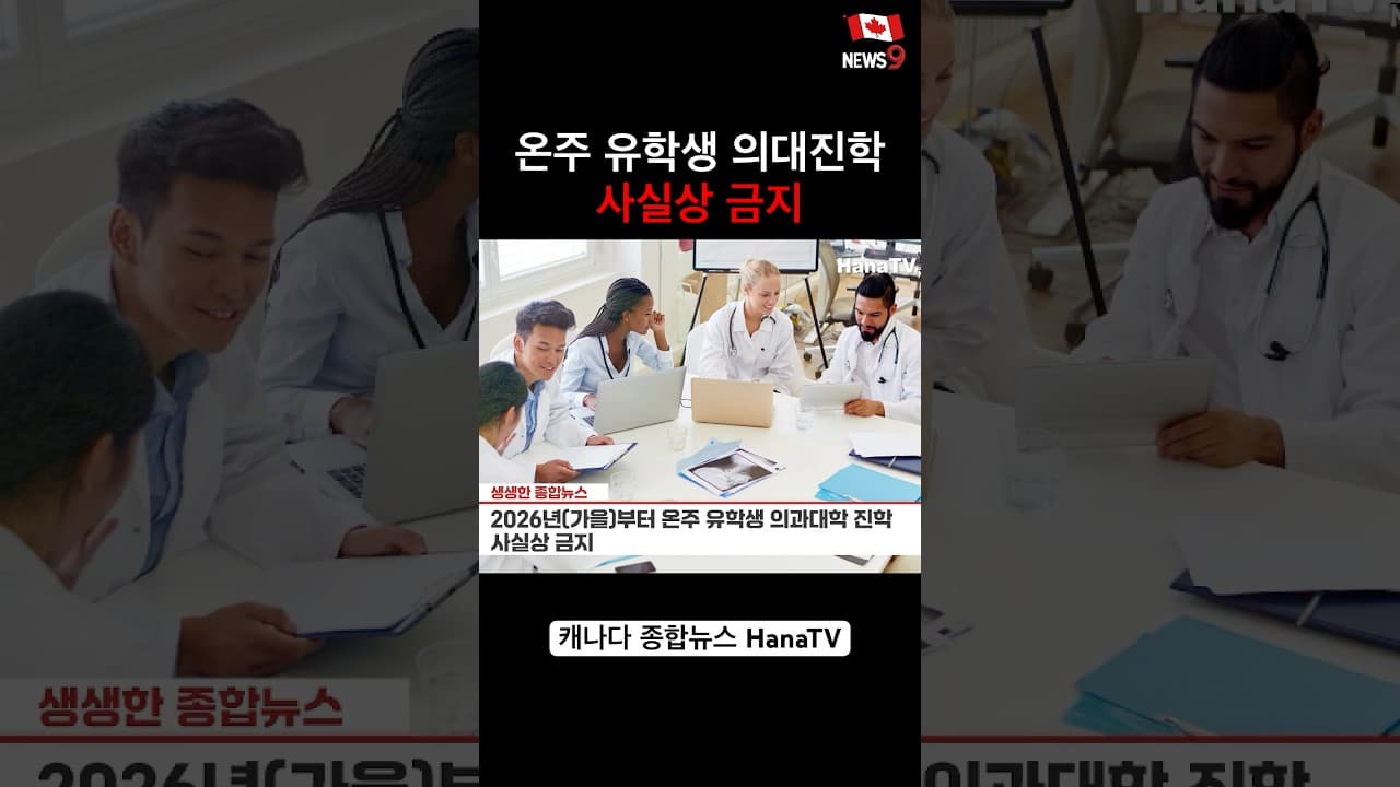 왜? 갑자기 진학 금지?