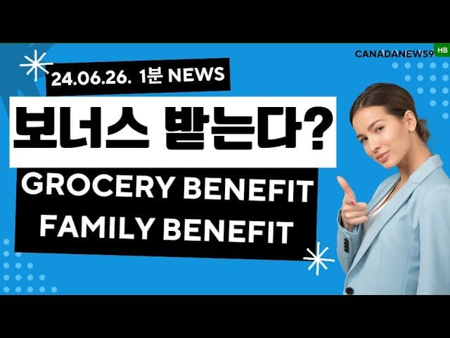 7월을 더 풍성하게, 베네핏 소식