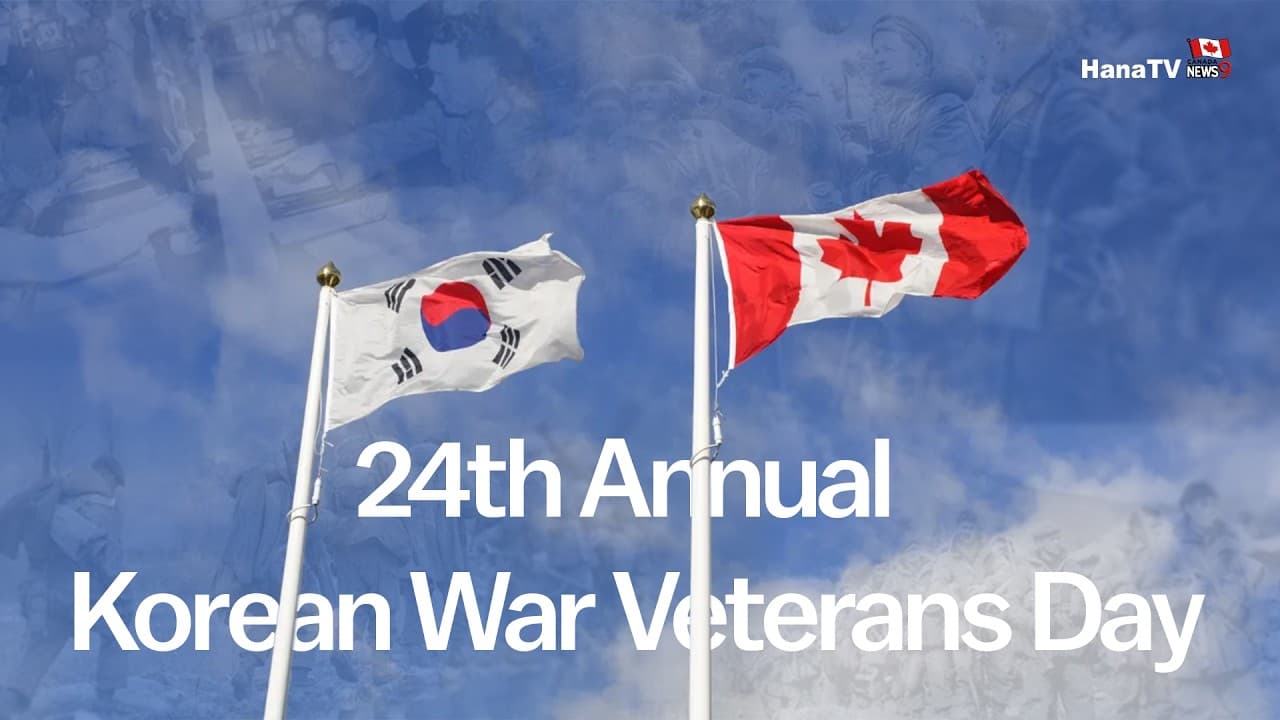 14th Annual Korean War Veterans Day ceremony (제14회 한국전쟁 참전용사의 날 기념식)