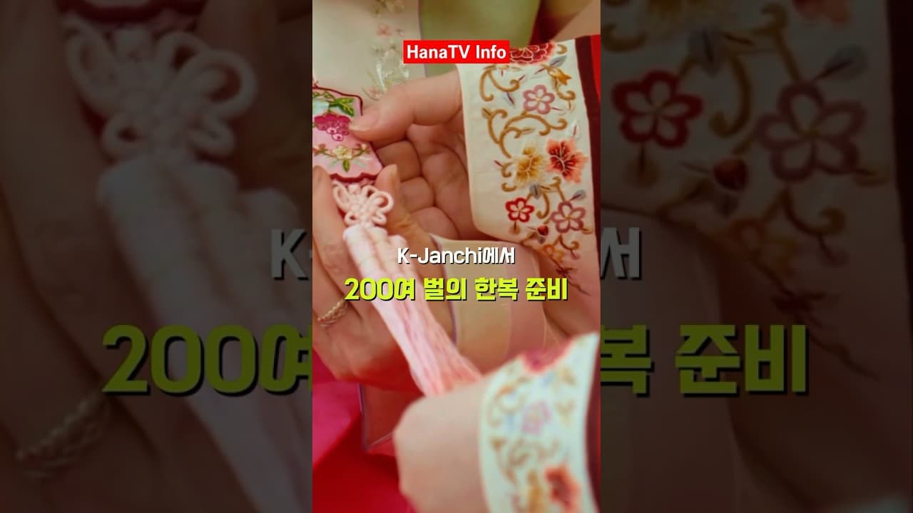 사상 최대 한복체험행사