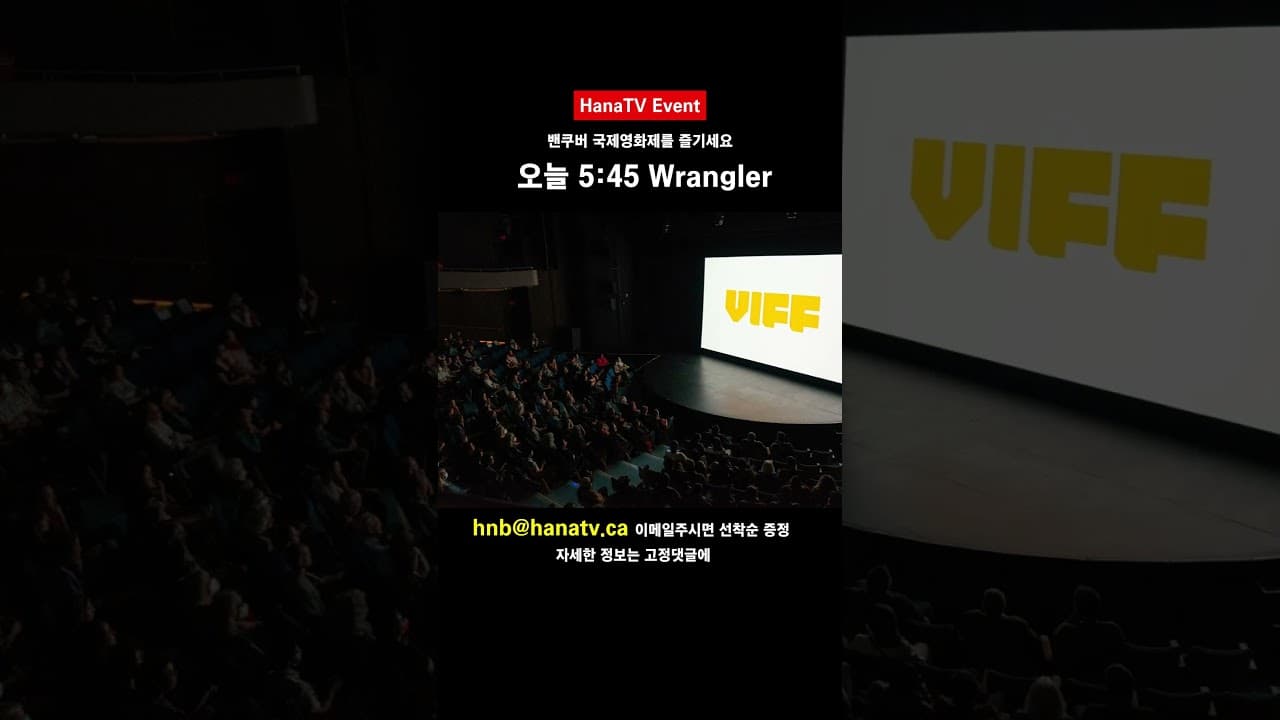 오늘 저녁, 영화제의 추억을 선물합니다