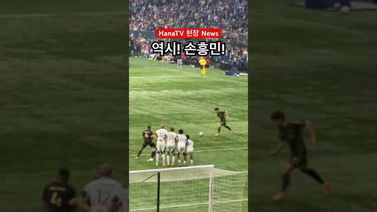 밴쿠버에서, 학생기자가 직접 촬영한 환상의 골, 응원해주세요!