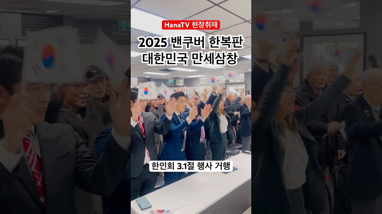 해외에서 더 많이 접속하는 고국사랑 #캐나다 #news
