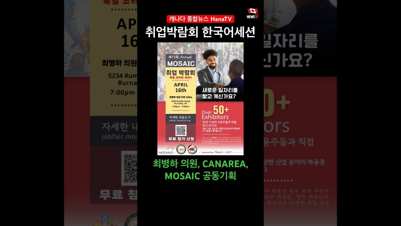 "취업, 언어장벽 뛰어넘기"