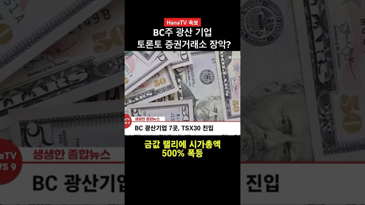 캐나다에서는 광산산업이 역시