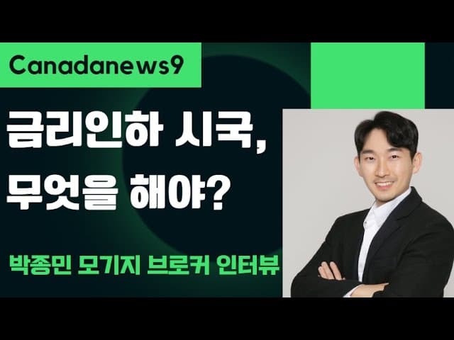 집을 사야? 팔아야? 유지해야?
