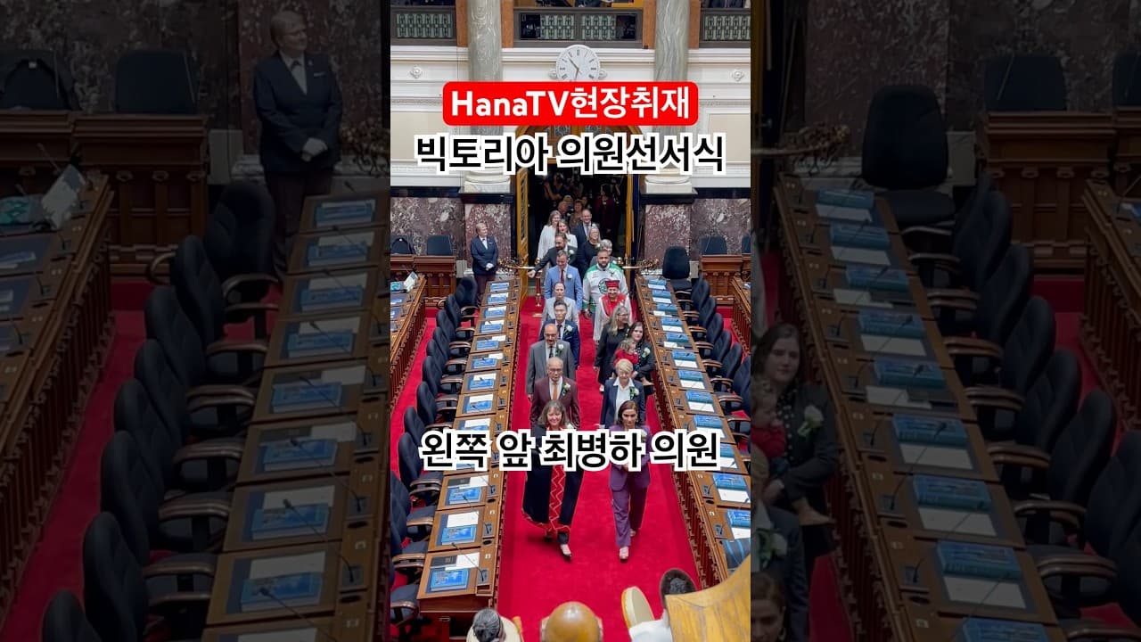 여기는 빅토리아 국회의사당입니다