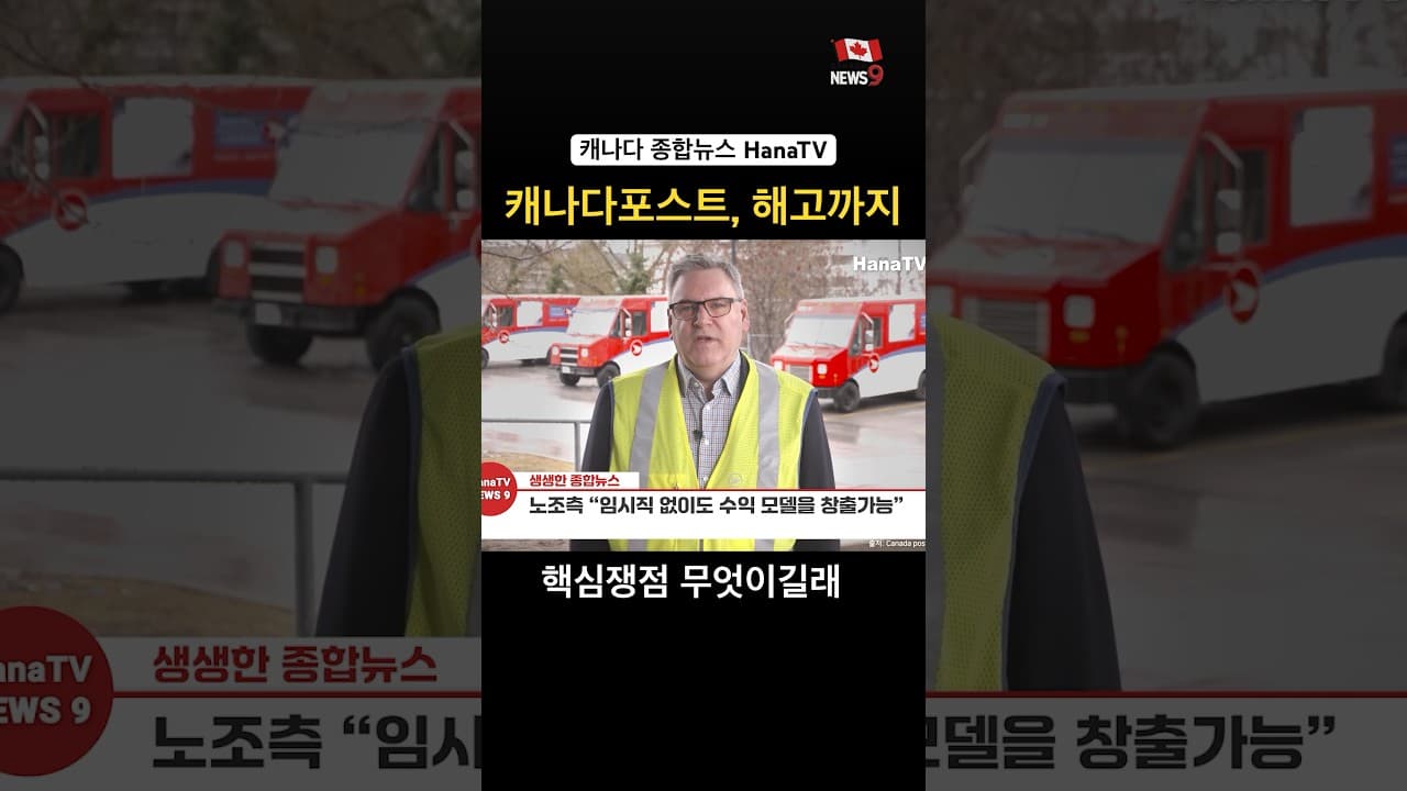 파업 왜 끝없이 계속되나?
