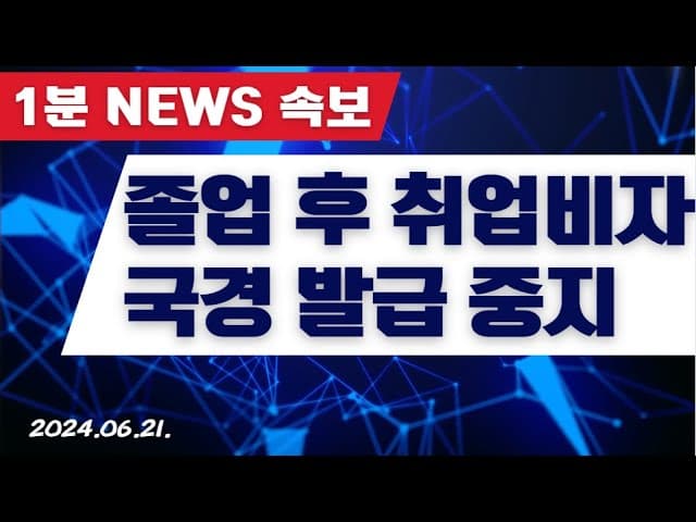 Flagpoling 금지, 너무 갑작스럽다!
