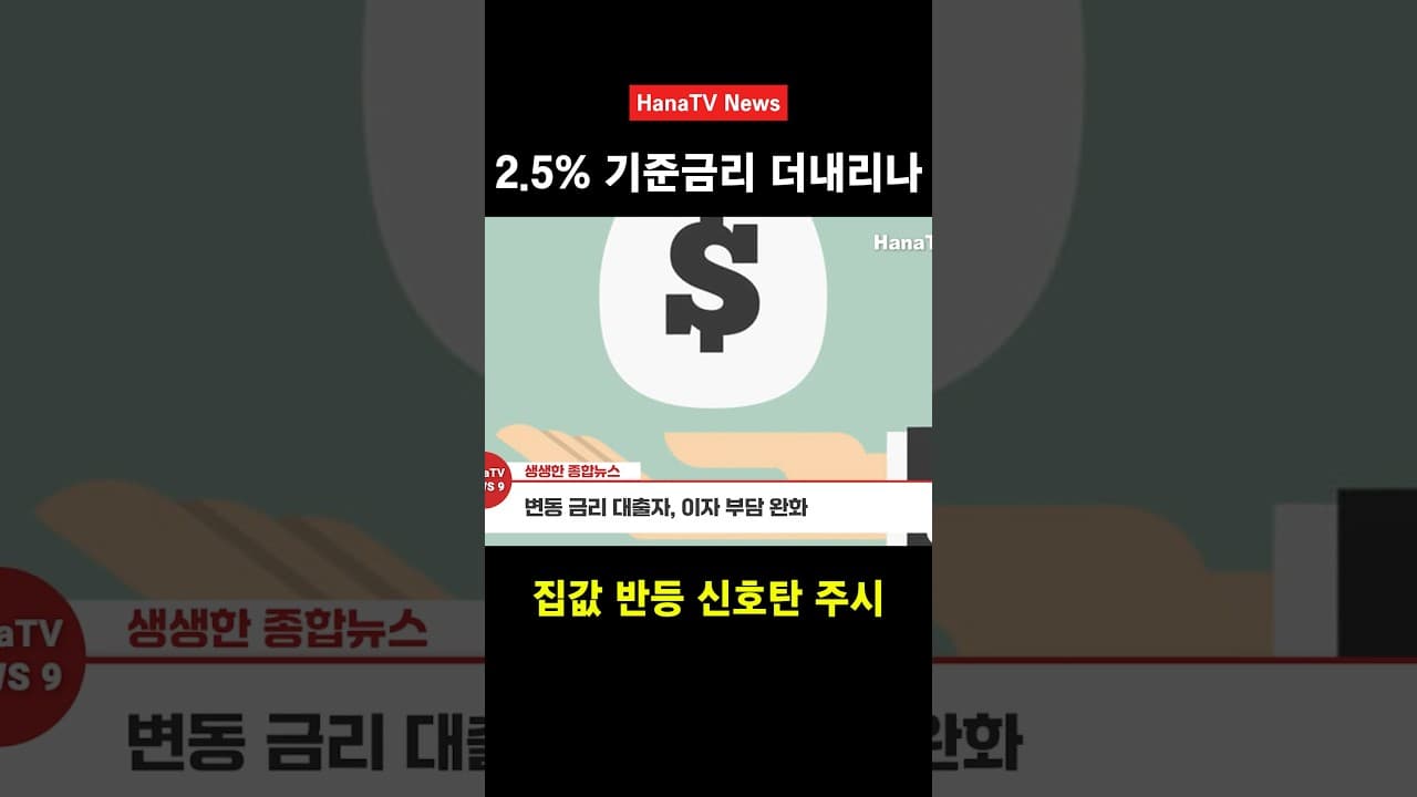 부동산이 금리만으로 해결되지는 않지만